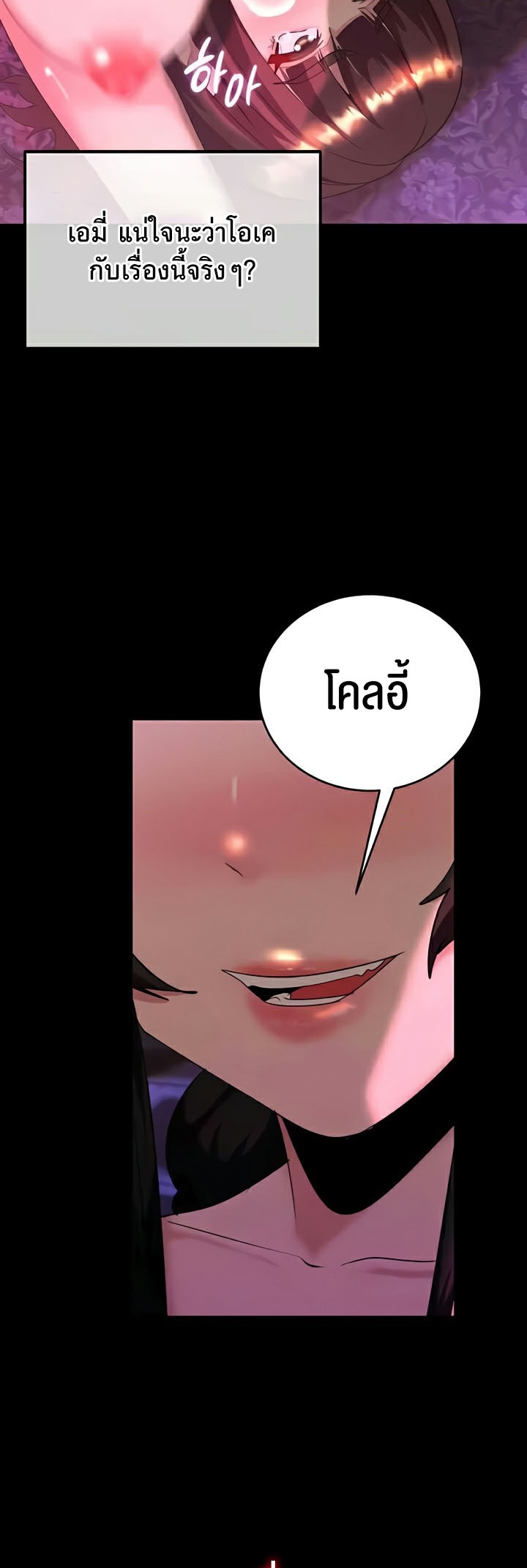 อ่านมังงะ Corruption in the Dungeon ตอนที่ 21/39.jpg