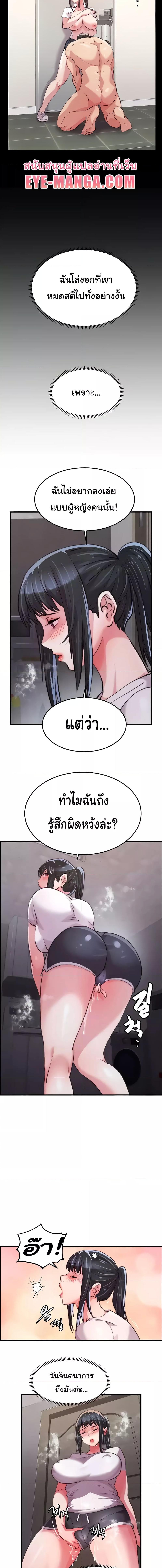 อ่านมังงะ Chicken Club ตอนที่ 14/3_0.jpg