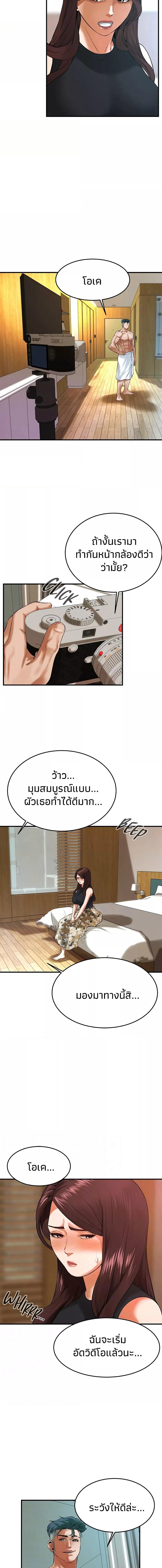 อ่านมังงะ Bastard ตอนที่ 43/3_0.jpg