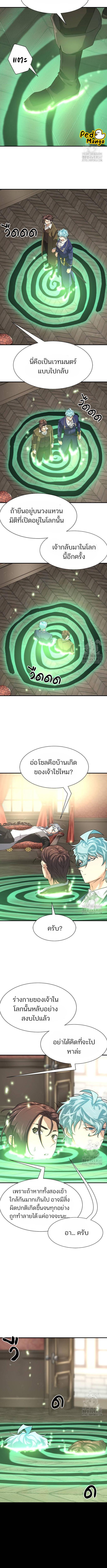 อ่านมังงะ The World’s Best Engineer ตอนที่ 153/3_0.jpg