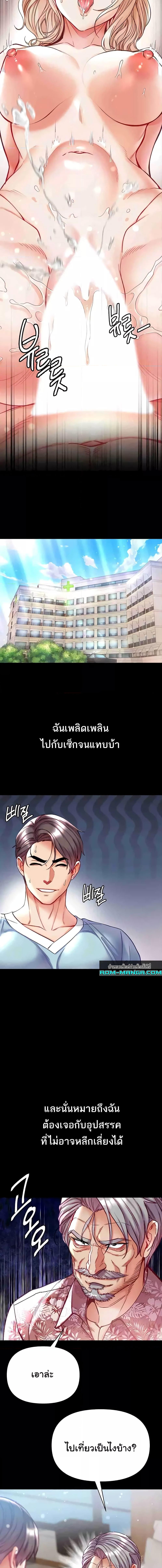 อ่านมังงะ Grand Disciple ตอนที่ 70/3_0.jpg