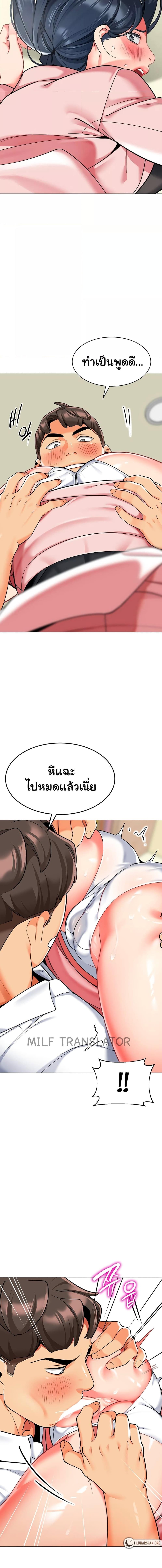 อ่านมังงะ A Wise Driver’s Life ตอนที่ 43/3_1.jpg