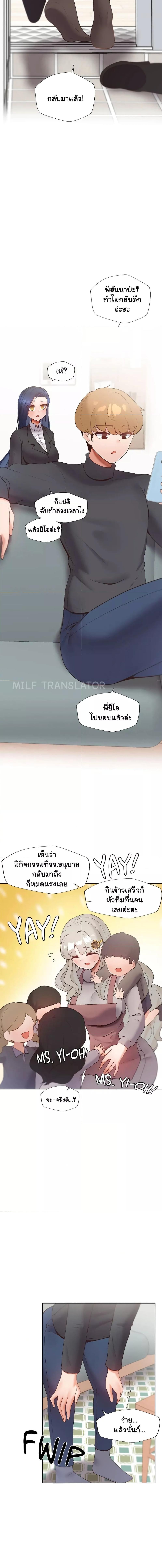 อ่านมังงะ Family With Benefits ตอนที่ 8/3_1.jpg