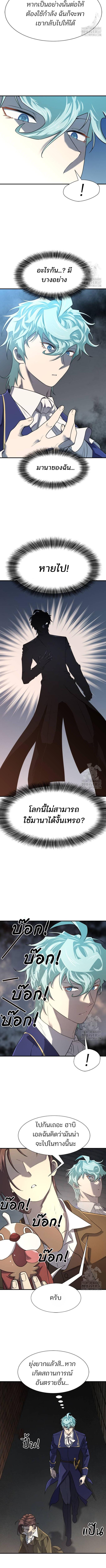 อ่านมังงะ The World’s Best Engineer ตอนที่ 153/3_2.jpg