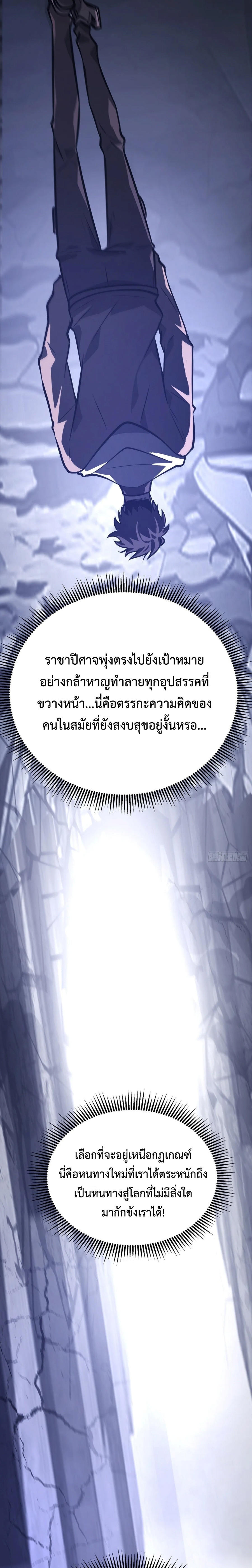 อ่านมังงะ I Am The Strongest Boss ตอนที่ 28/3.jpg