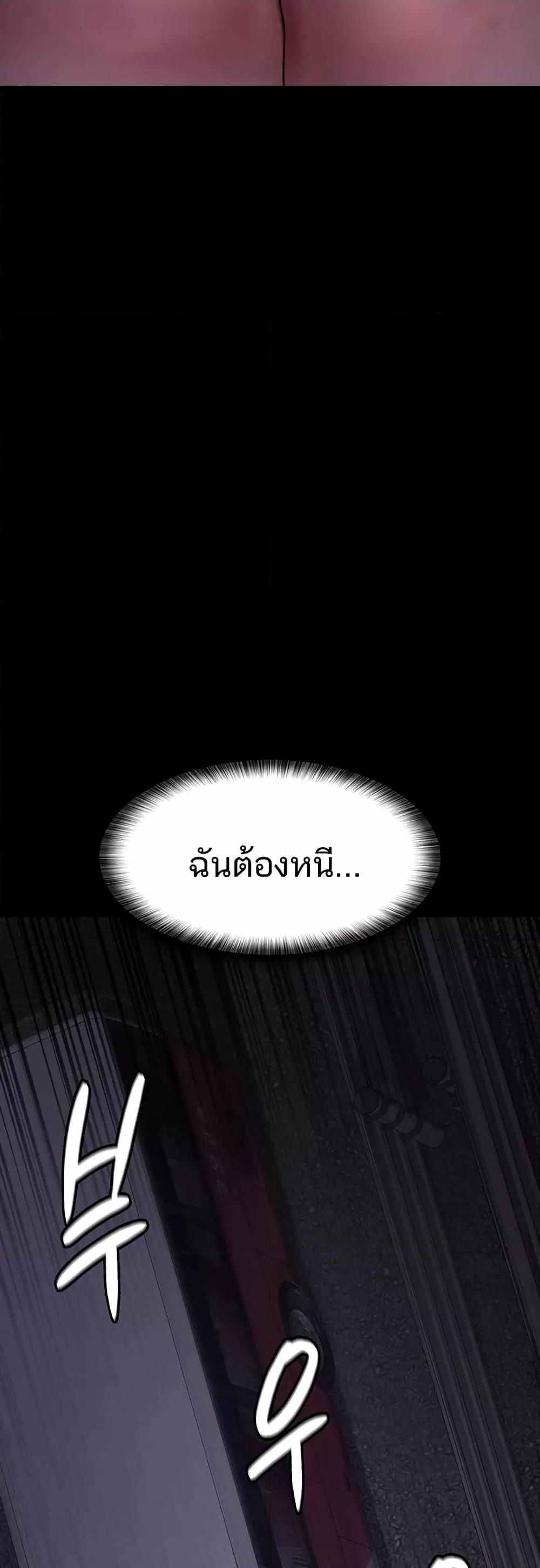 อ่านมังงะ Night Hospital ตอนที่ 61/3.jpg