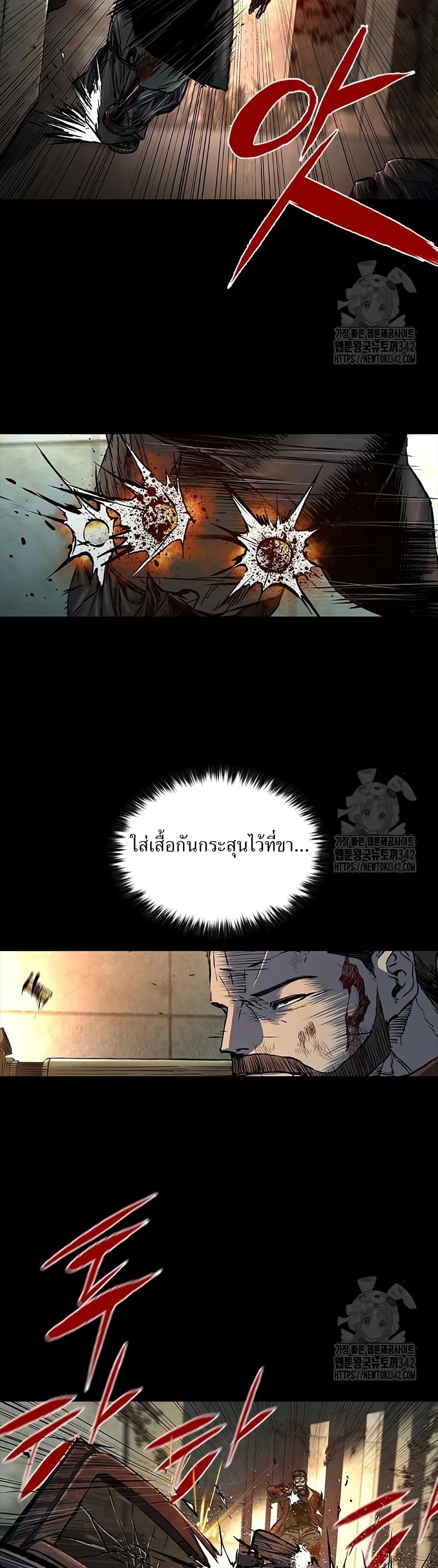 อ่านมังงะ Castle 2 Pinnacle ตอนที่ 59/3.jpg