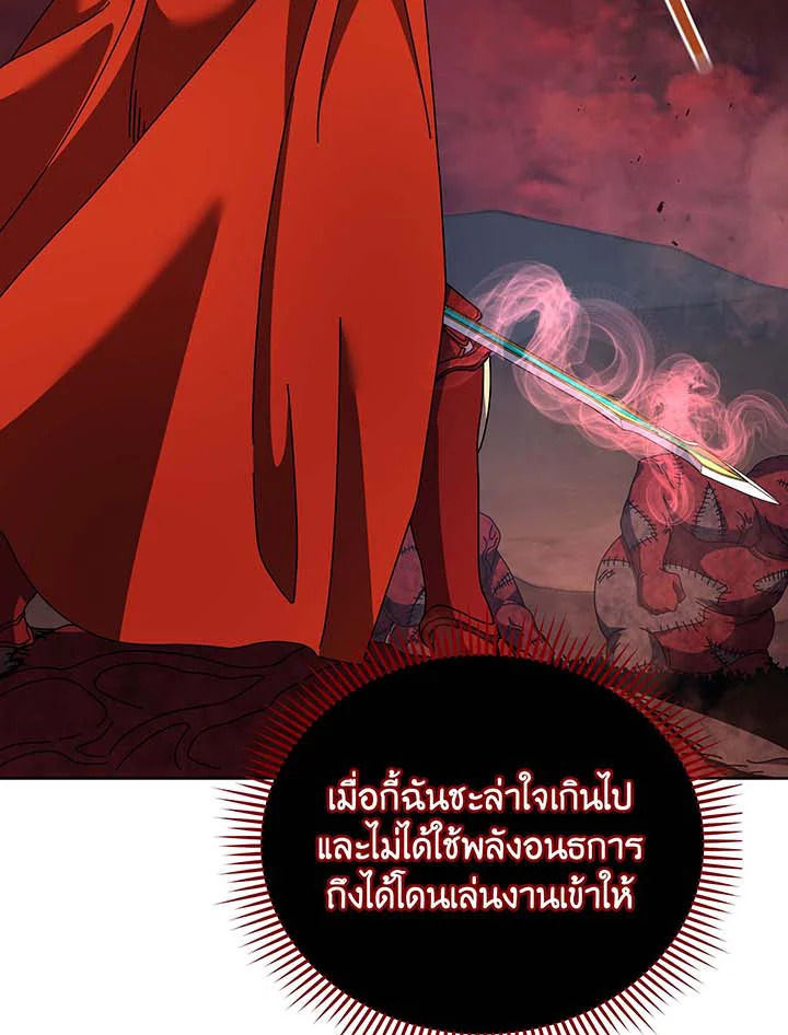 อ่านมังงะ Necromancer Academy’s Genius Summoner ตอนที่ 121/4.jpg