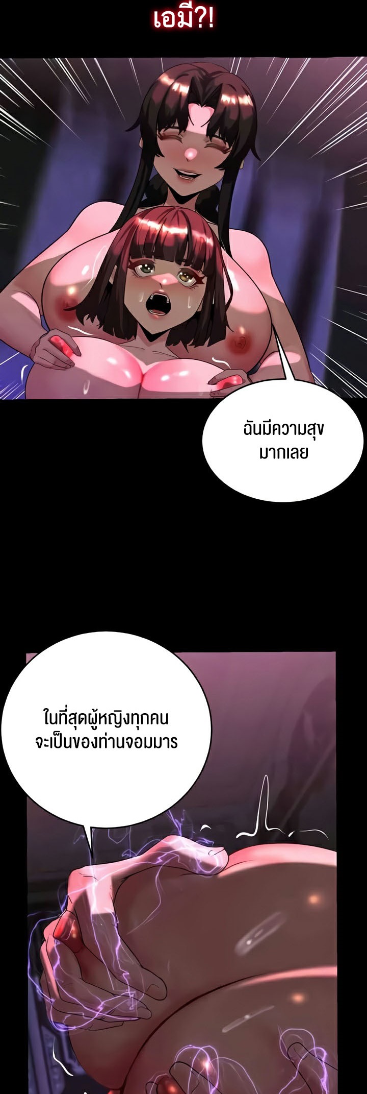 อ่านมังงะ Corruption in the Dungeon ตอนที่ 21/40.jpg