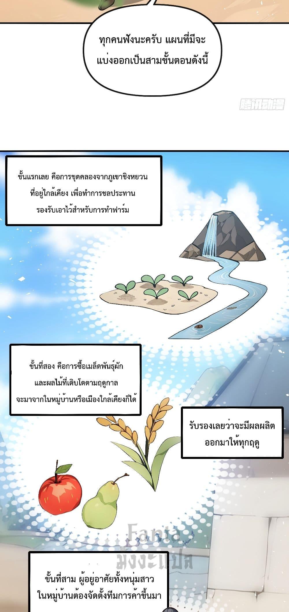 อ่านมังงะ I Upset Millions of Cultivators ตอนที่ 4/40.jpg