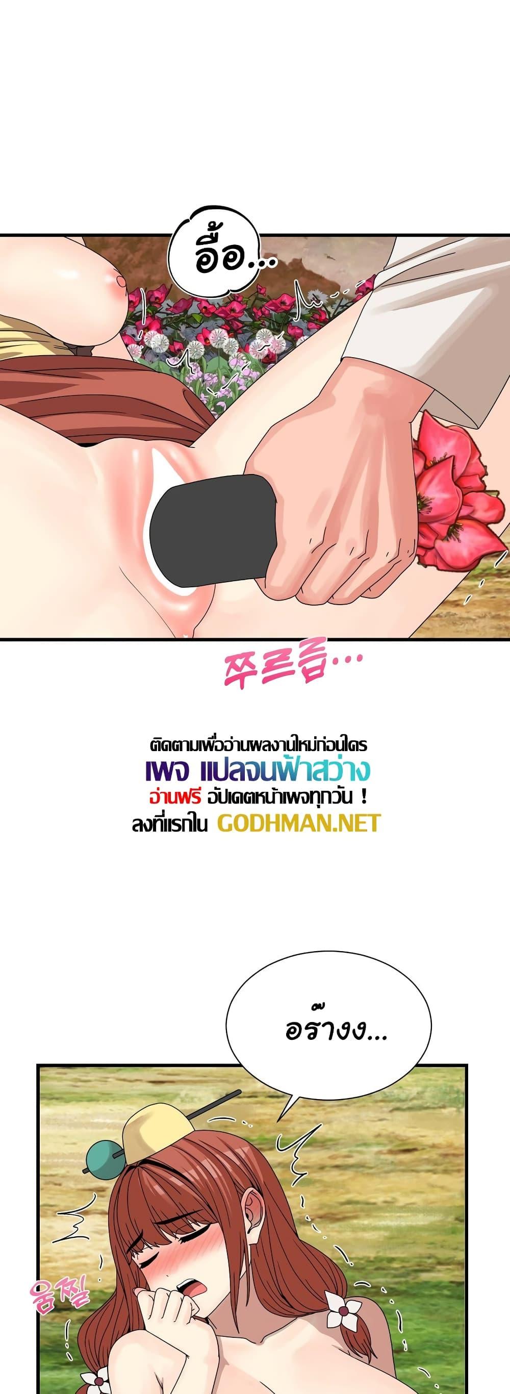 อ่านมังงะ Flowers of War ตอนที่ 14/40.jpg