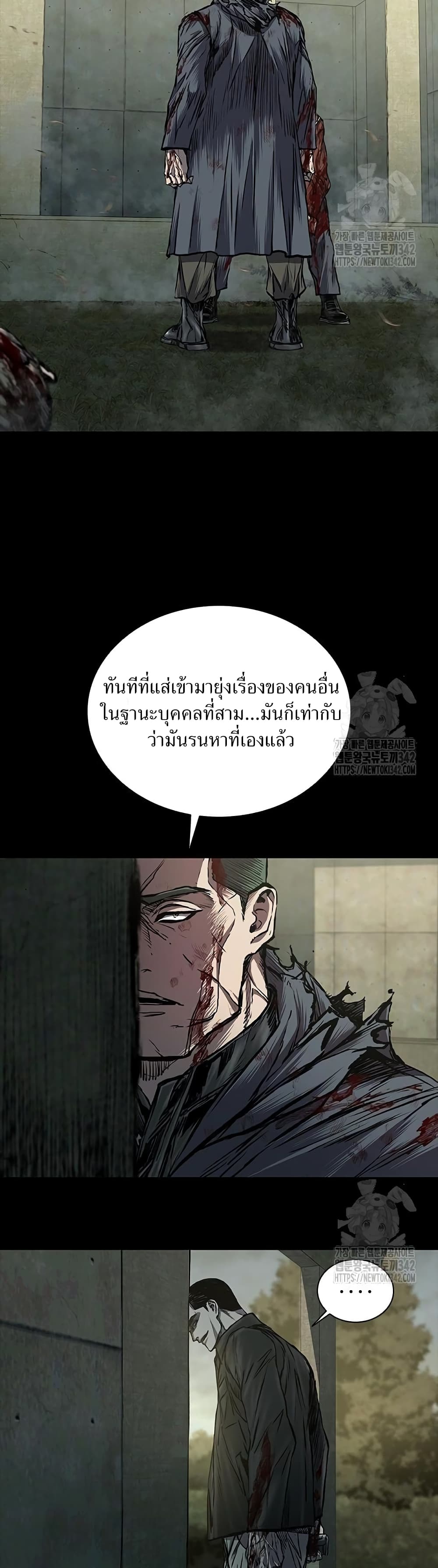 อ่านมังงะ Castle 2 Pinnacle ตอนที่ 59/40.jpg