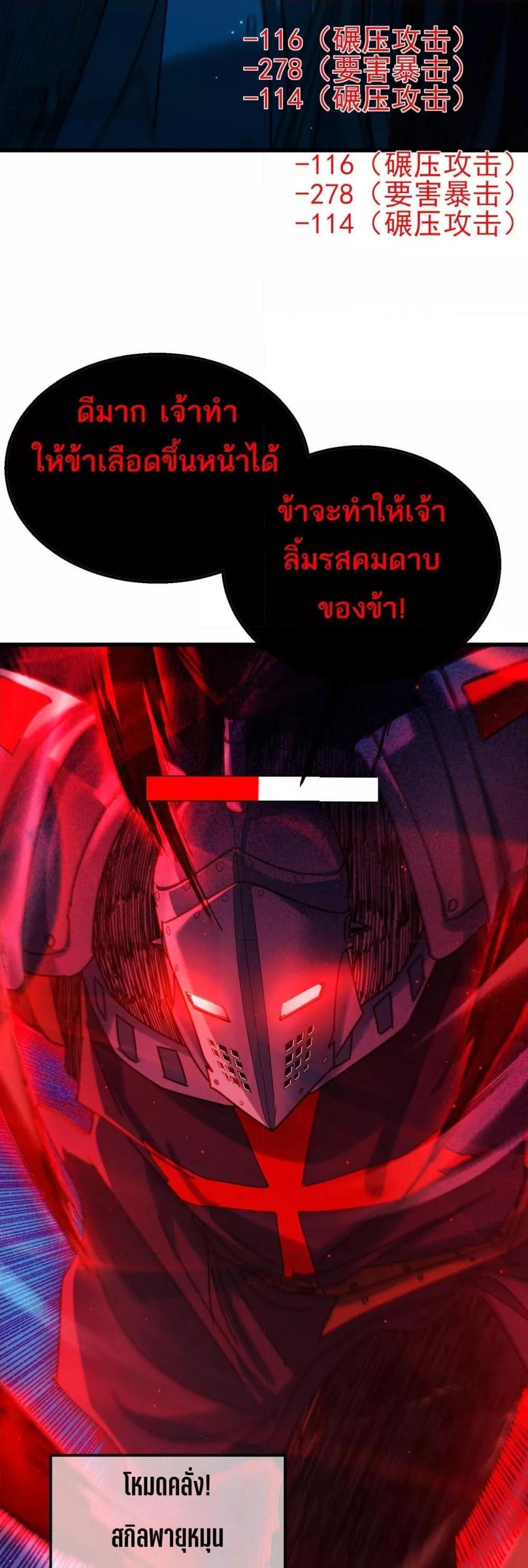 อ่านมังงะ My Passive Skills Are Invincible ตอนที่ 35/40.jpg