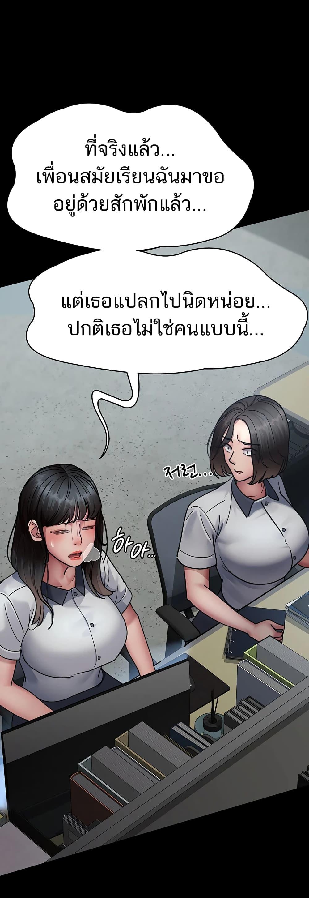 อ่านมังงะ Night Hospital ตอนที่ 61/40.jpg