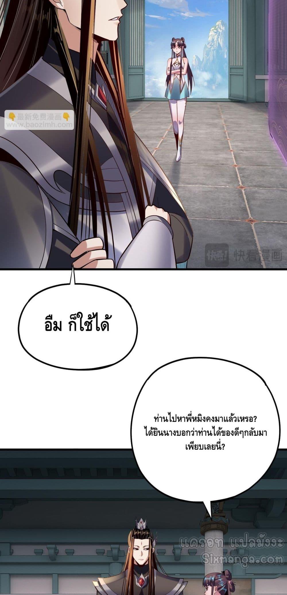 อ่านมังงะ I Am the Fated Villain ตอนที่ 169/40.jpg