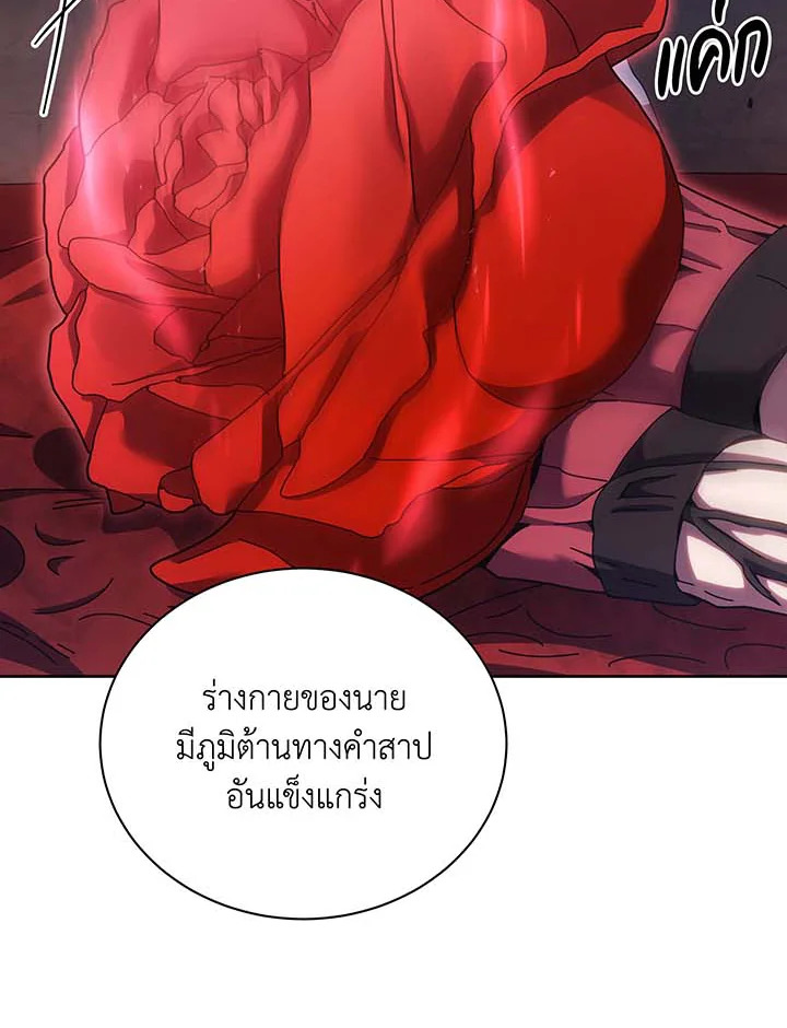 อ่านมังงะ Necromancer Academy’s Genius Summoner ตอนที่ 121/41.jpg