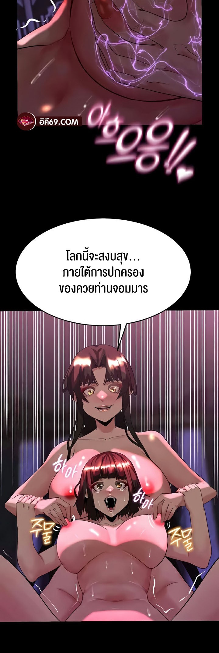 อ่านมังงะ Corruption in the Dungeon ตอนที่ 21/41.jpg