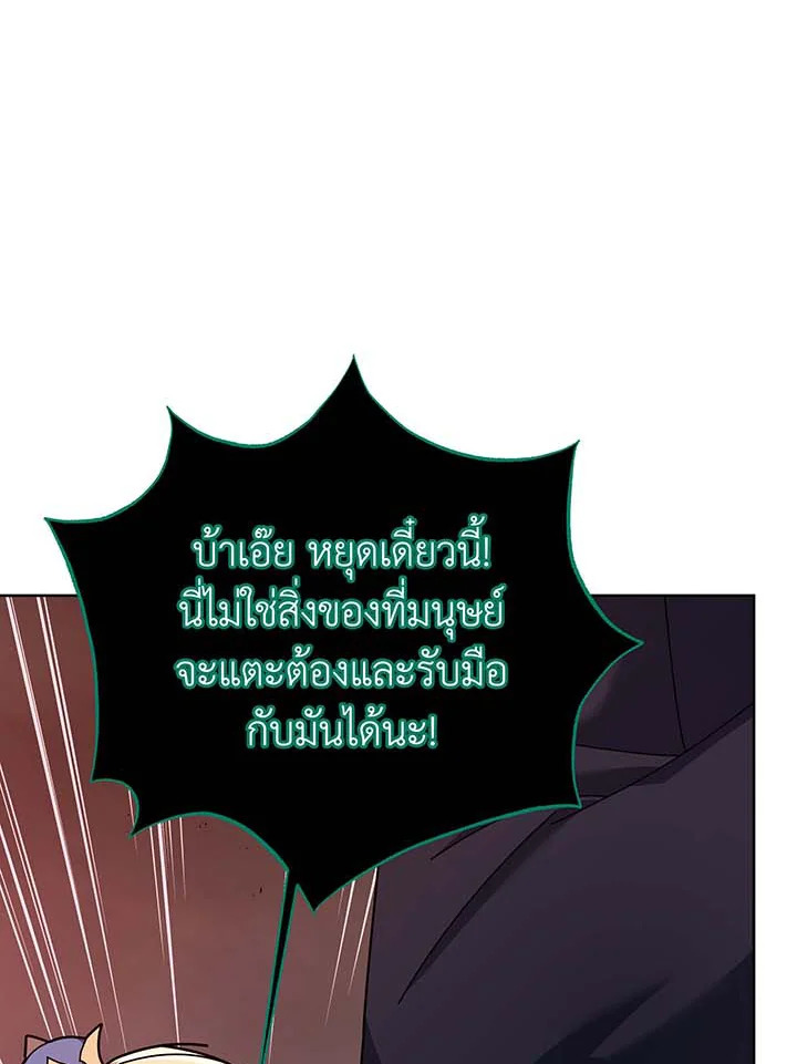 อ่านมังงะ Necromancer Academy’s Genius Summoner ตอนที่ 122/41.jpg