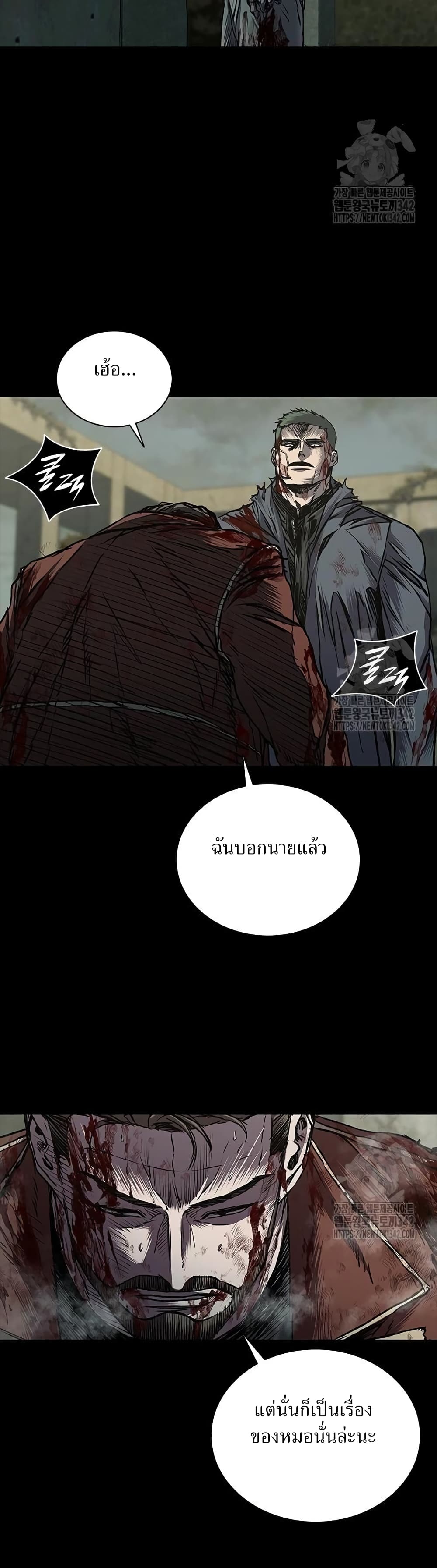 อ่านมังงะ Castle 2 Pinnacle ตอนที่ 59/41.jpg