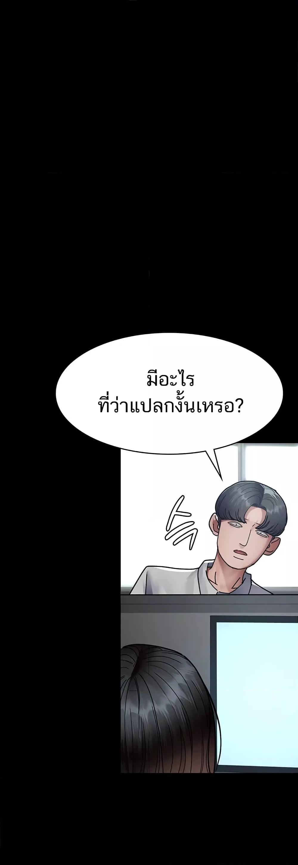 อ่านมังงะ Night Hospital ตอนที่ 61/41.jpg