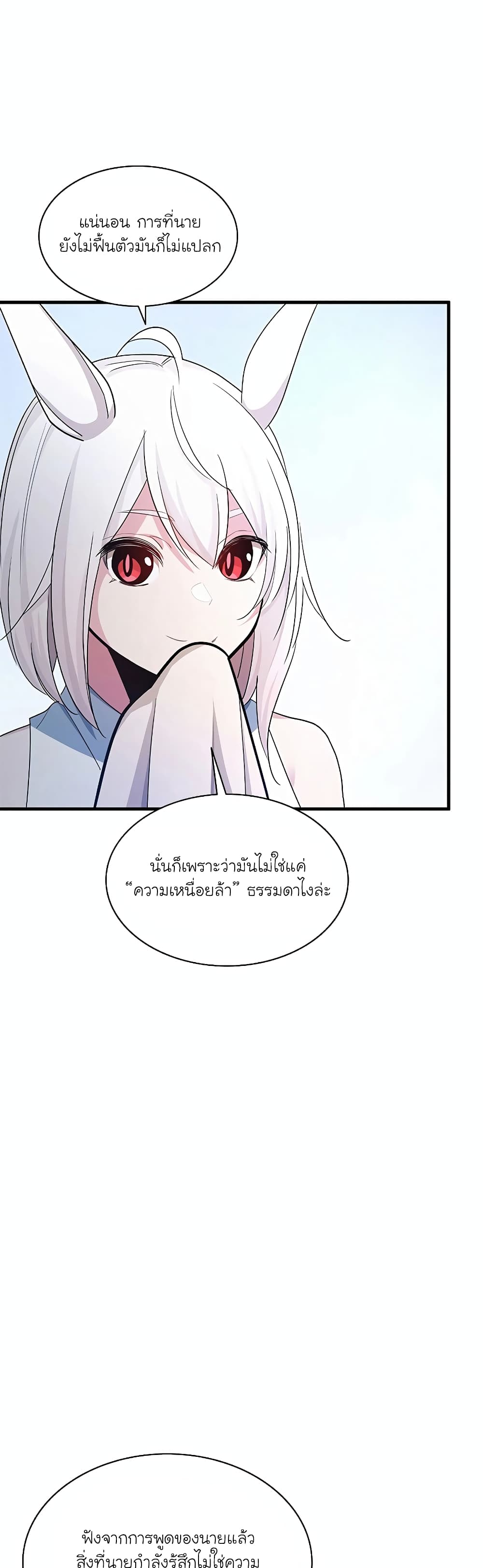 อ่านมังงะ The Tutorial is Too Hard ตอนที่ 176/41.jpg