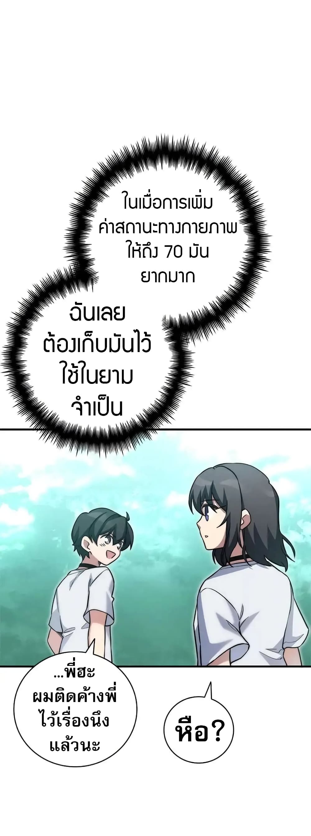 อ่านมังงะ I Became the Childhood Friend of the Middle Boss ตอนที่ 20/41.jpg