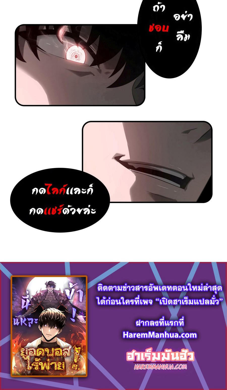 อ่านมังงะ I Am The Strongest Boss ตอนที่ 17/41.jpg