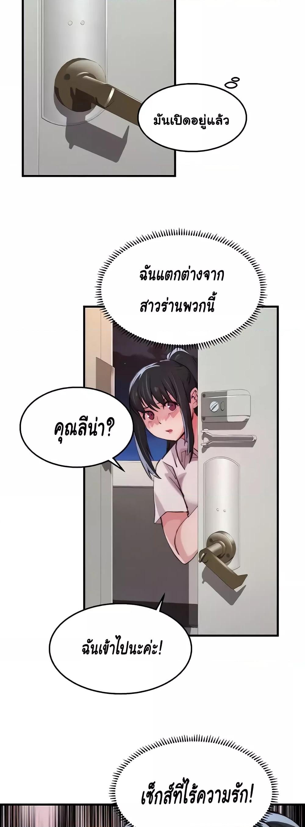 อ่านมังงะ Chicken Club ตอนที่ 13/41.jpg