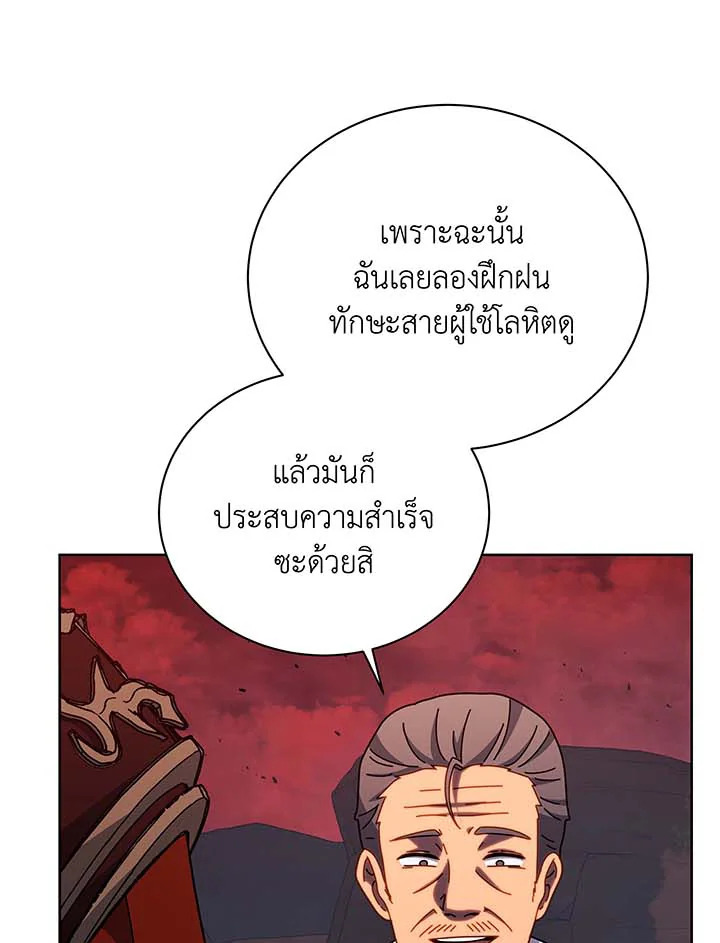 อ่านมังงะ Necromancer Academy’s Genius Summoner ตอนที่ 121/42.jpg