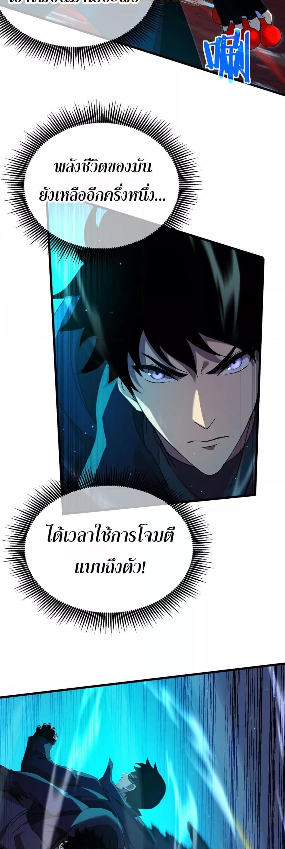 อ่านมังงะ My Passive Skills Are Invincible ตอนที่ 35/42.jpg