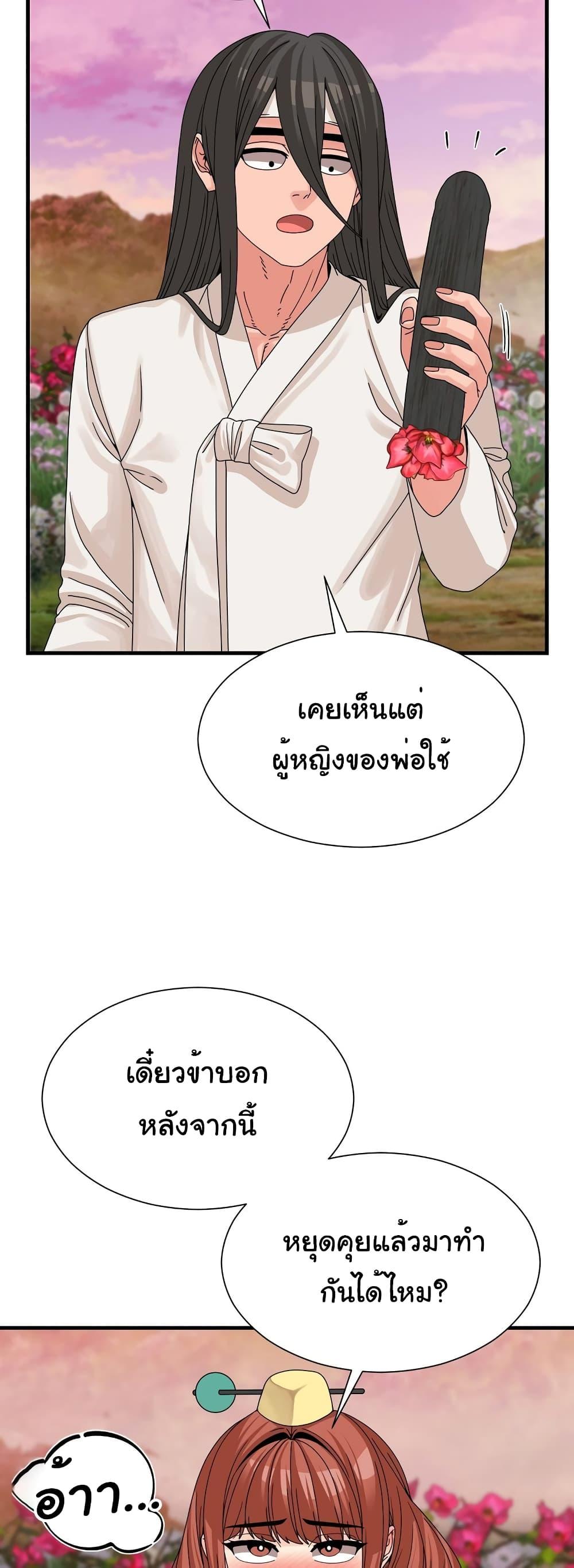 อ่านมังงะ Flowers of War ตอนที่ 14/42.jpg