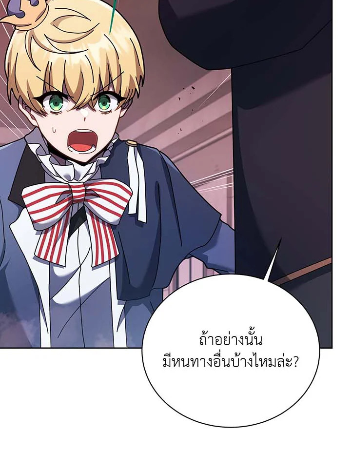 อ่านมังงะ Necromancer Academy’s Genius Summoner ตอนที่ 122/42.jpg