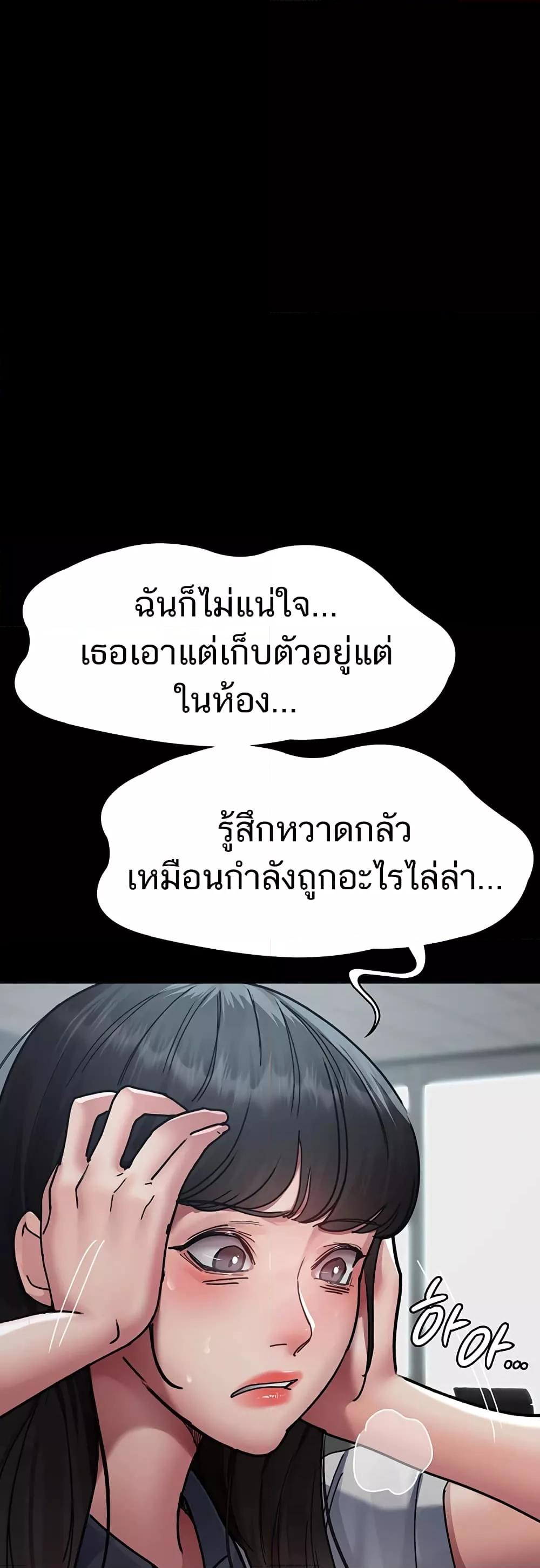 อ่านมังงะ Night Hospital ตอนที่ 61/42.jpg