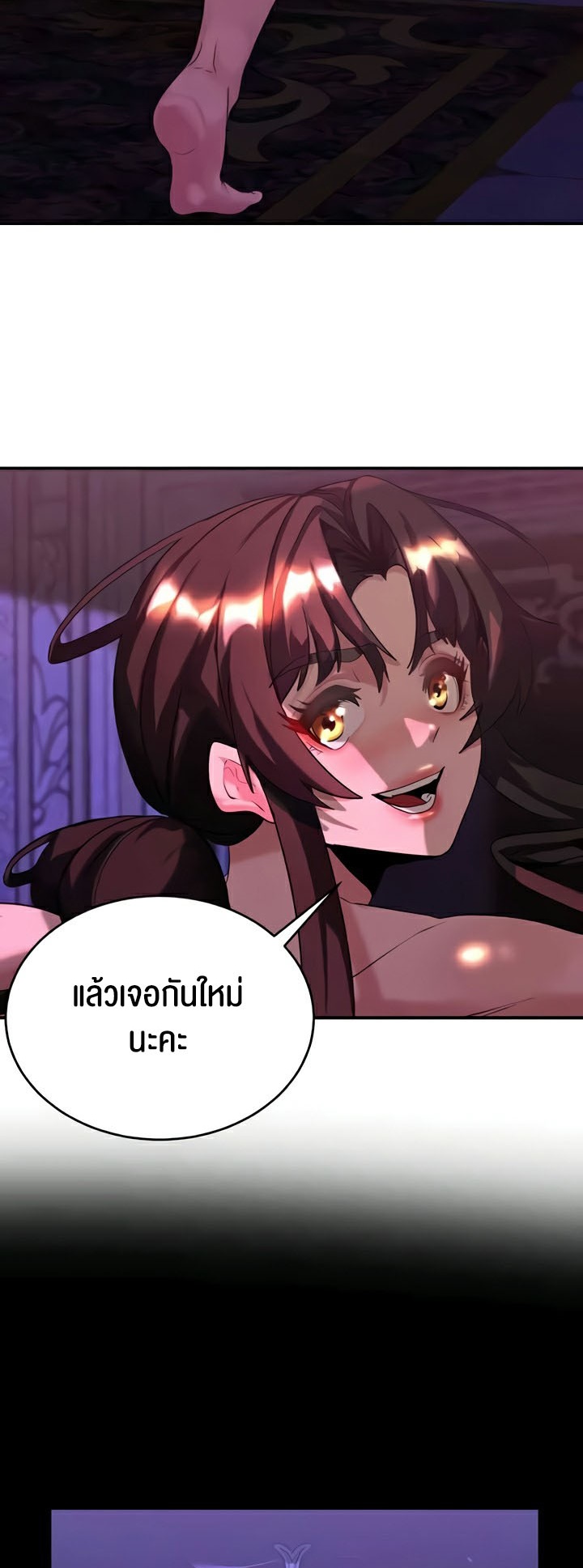 อ่านมังงะ Corruption in the Dungeon ตอนที่ 22/43.jpg