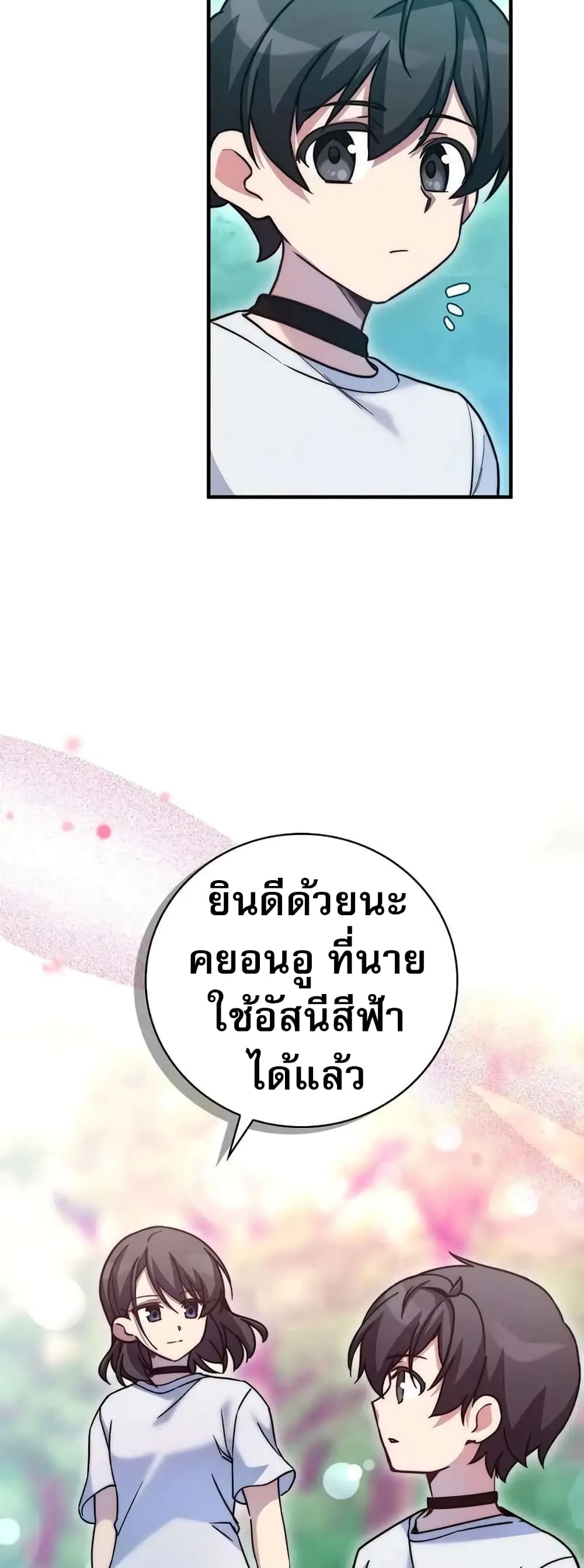 อ่านมังงะ I Became the Childhood Friend of the Middle Boss ตอนที่ 20/43.jpg