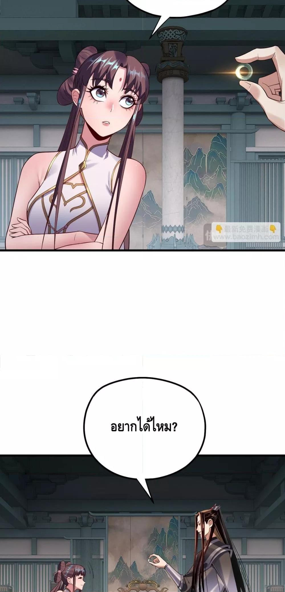 อ่านมังงะ I Am the Fated Villain ตอนที่ 169/44.jpg