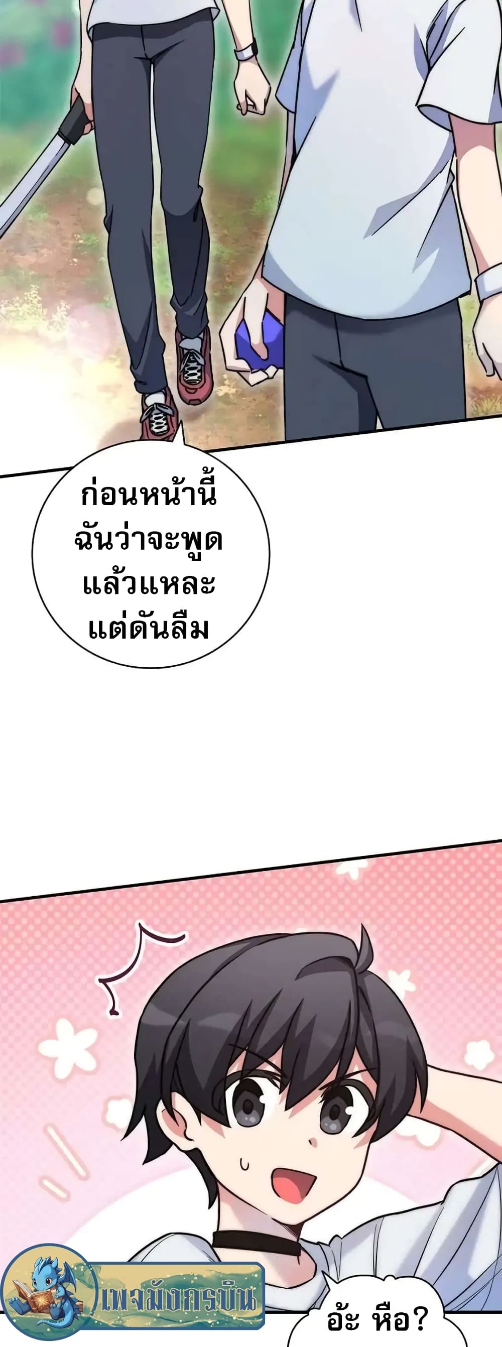 อ่านมังงะ I Became the Childhood Friend of the Middle Boss ตอนที่ 20/44.jpg