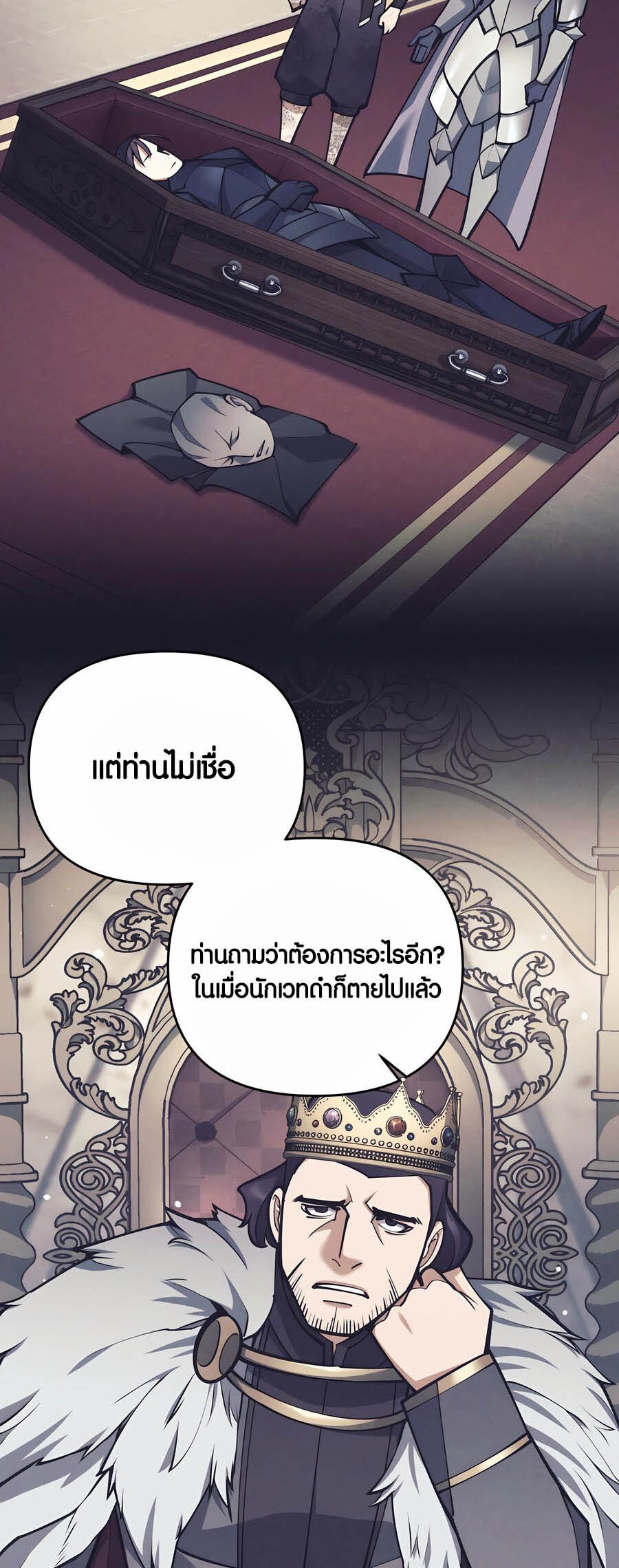 อ่านมังงะ Doomed Character of a Dark Fantasy World ตอนที่ 34/44.jpg