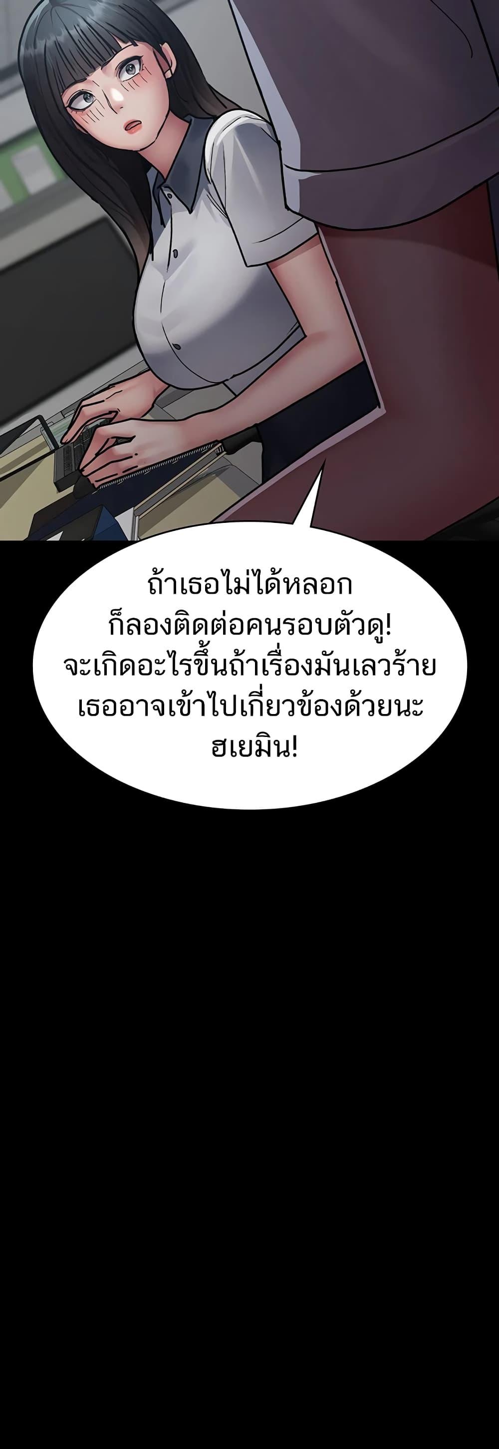 อ่านมังงะ Night Hospital ตอนที่ 61/45.jpg