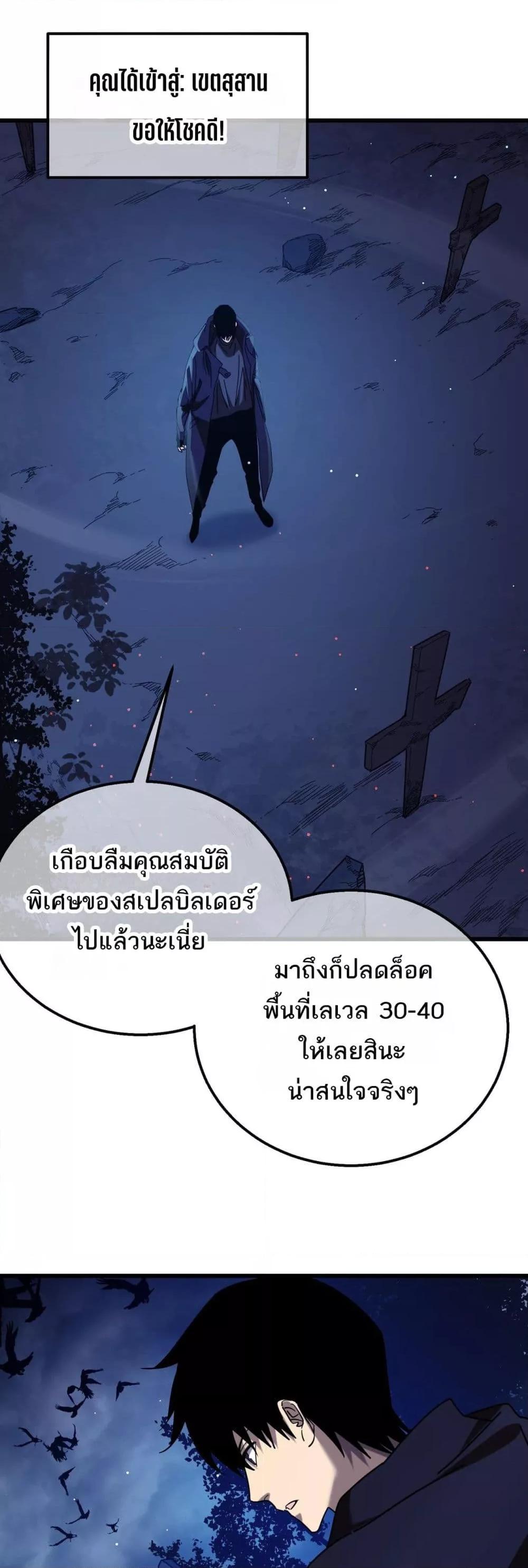 อ่านมังงะ My Passive Skills Are Invincible ตอนที่ 35/4.jpg