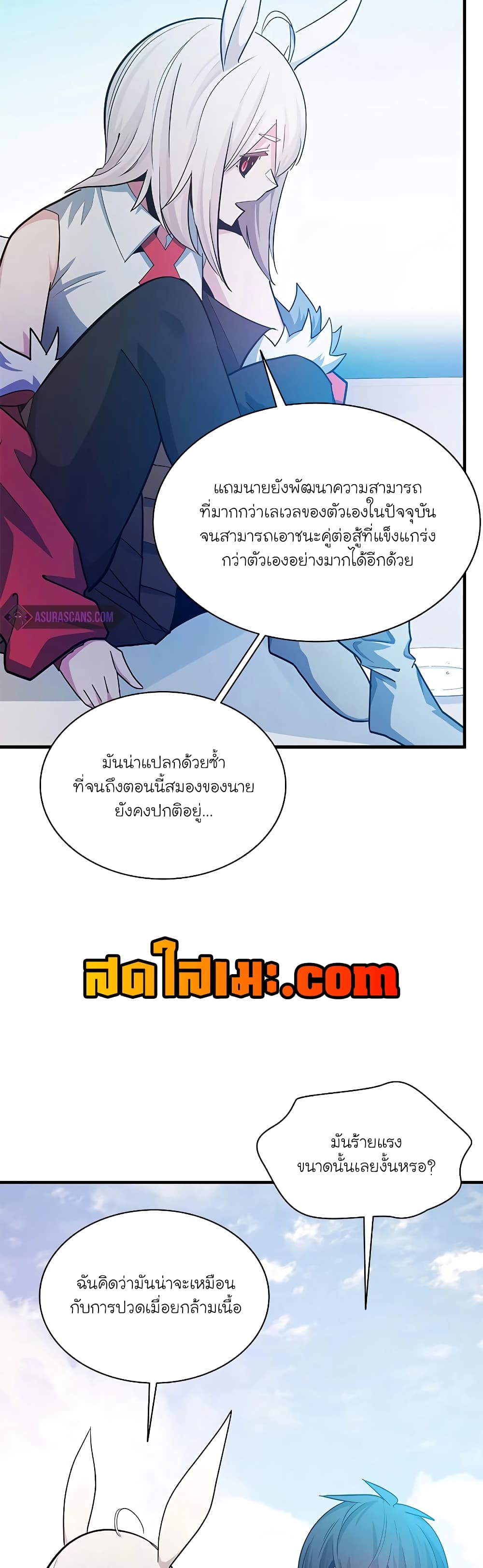 อ่านมังงะ The Tutorial is Too Hard ตอนที่ 176/45.jpg