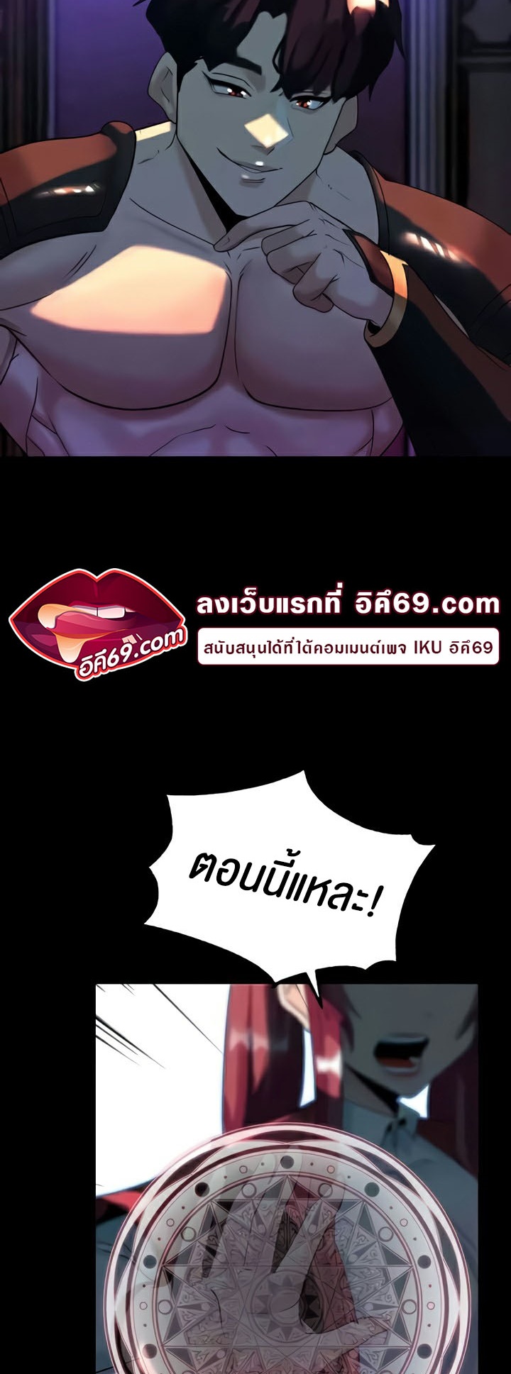 อ่านมังงะ Corruption in the Dungeon ตอนที่ 22/45.jpg