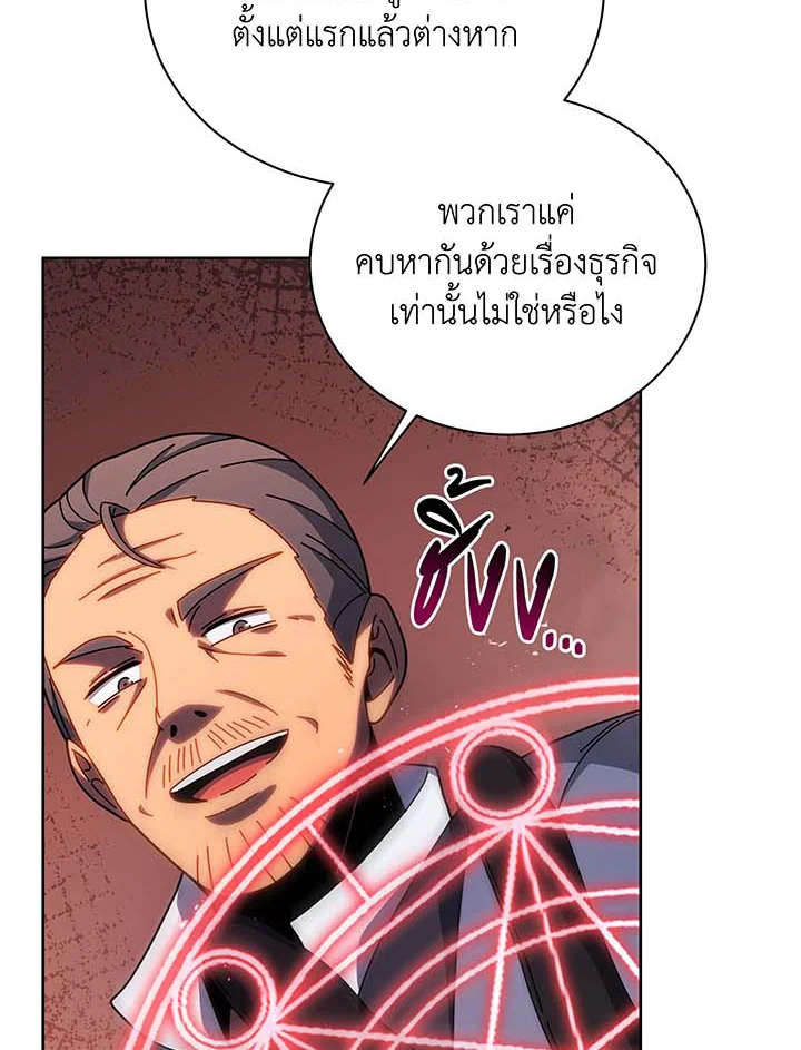 อ่านมังงะ Necromancer Academy’s Genius Summoner ตอนที่ 121/46.jpg