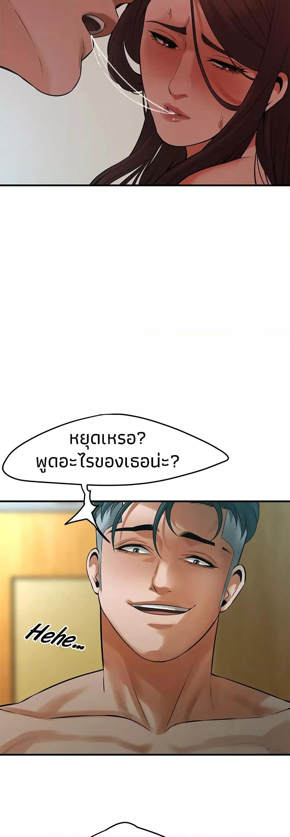 อ่านมังงะ Bastard ตอนที่ 42/46.jpg