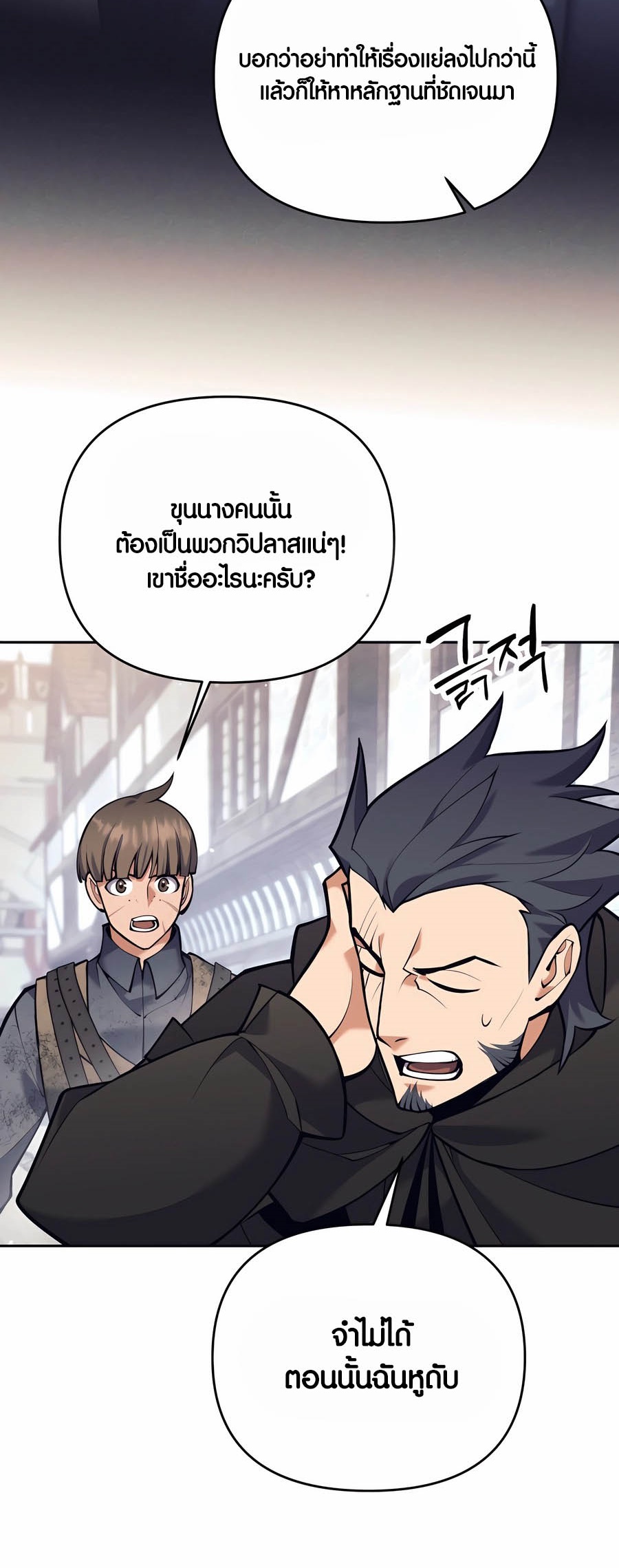 อ่านมังงะ Doomed Character of a Dark Fantasy World ตอนที่ 34/46.jpg