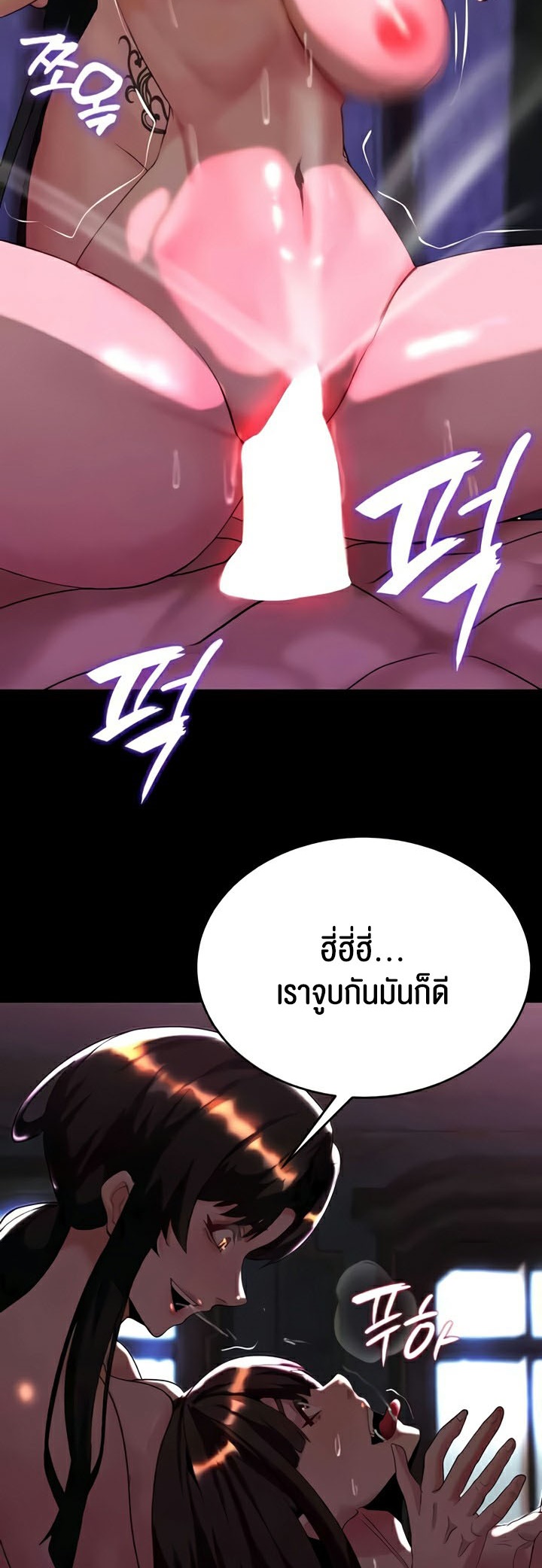 อ่านมังงะ Corruption in the Dungeon ตอนที่ 21/46.jpg