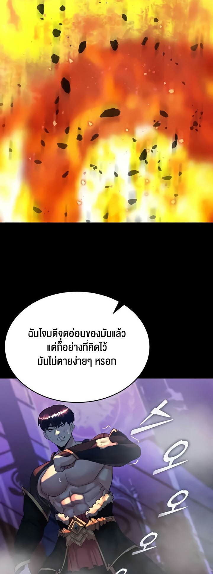 อ่านมังงะ Corruption in the Dungeon ตอนที่ 22/47.jpg