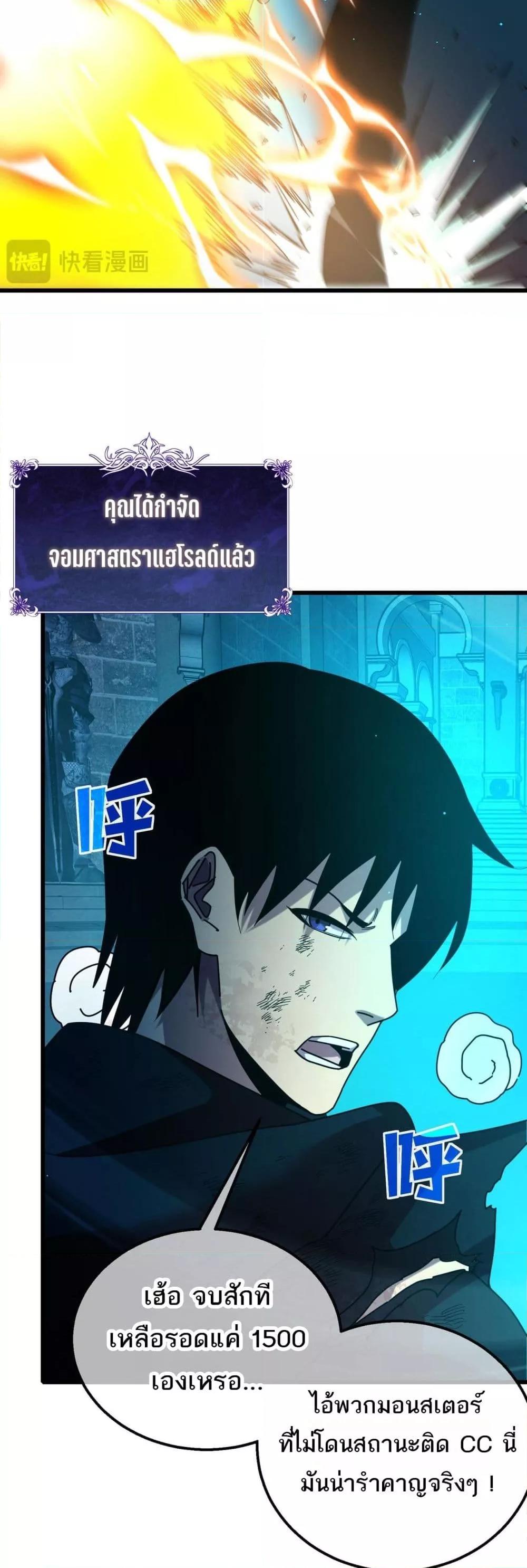 อ่านมังงะ My Passive Skills Are Invincible ตอนที่ 35/47.jpg