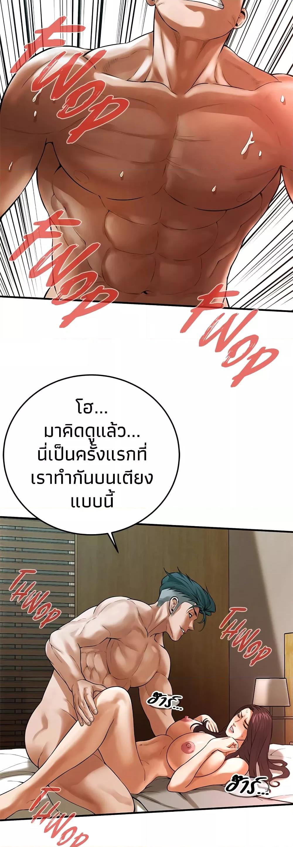 อ่านมังงะ Bastard ตอนที่ 42/4.jpg