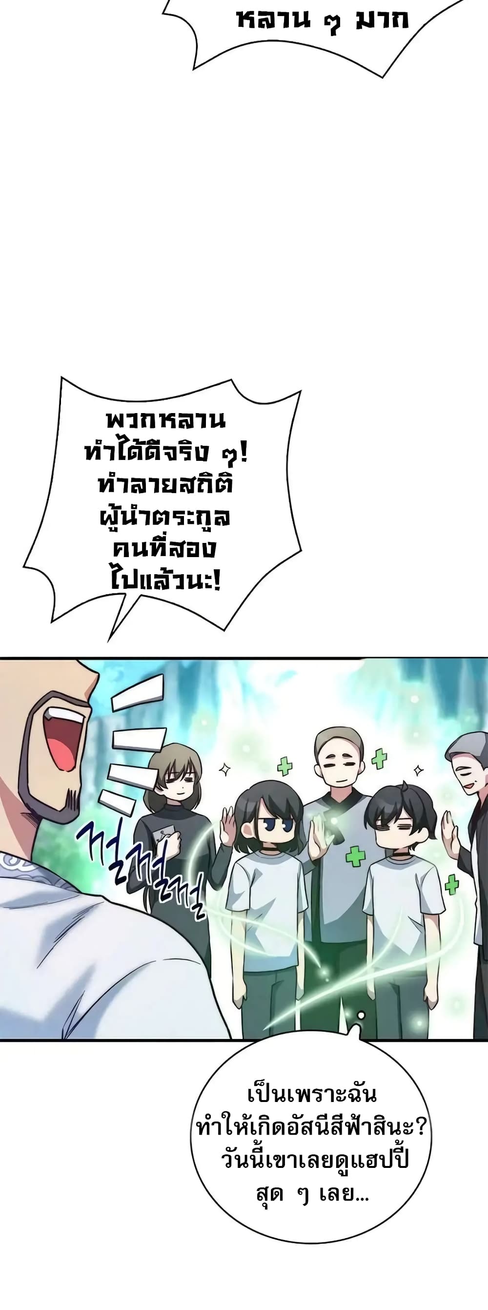 อ่านมังงะ I Became the Childhood Friend of the Middle Boss ตอนที่ 20/48.jpg